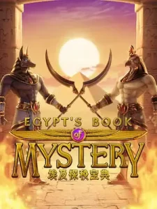 egypts-book-mystery ฝาก-ถอด ออโต้ ภายใน 3 วินาที